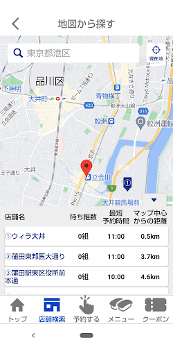 はま寿司 screenshot